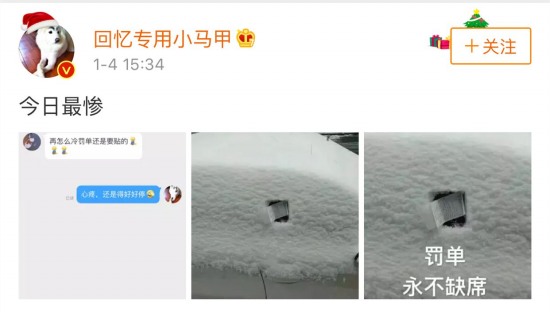 這張罰單網友笑瘋