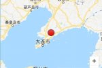 大連地震了 3月30日大連發(fā)生2.5級有感地震