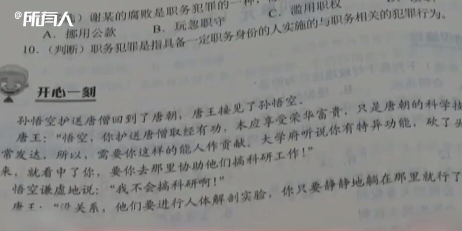 作業(yè)驚現(xiàn)低俗內(nèi)容