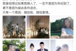 張馨予宣布結婚了