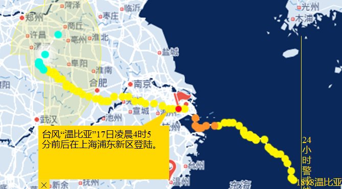 臺風(fēng)溫比亞路徑