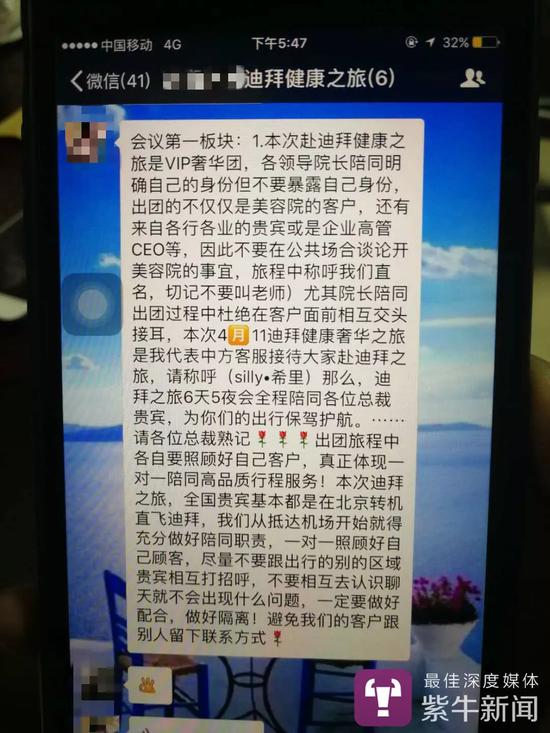 醫(yī)療游被騙6.5億