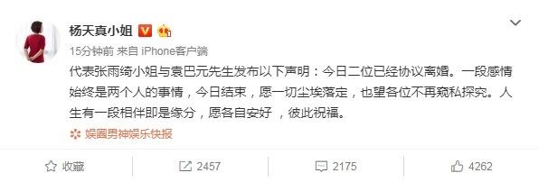 張雨綺離婚了，龍鳳胎孩子還不到1周歲