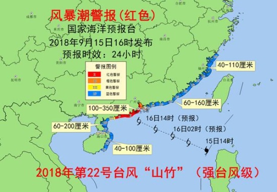 風暴潮紅色警報