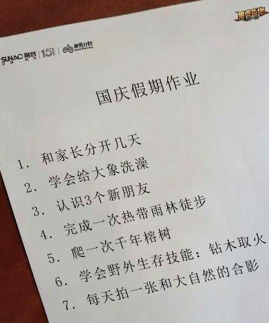 小學作業鉆木取火