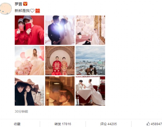 唐嫣羅晉官宣婚訊