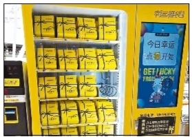 網(wǎng)紅福袋機(jī)套路