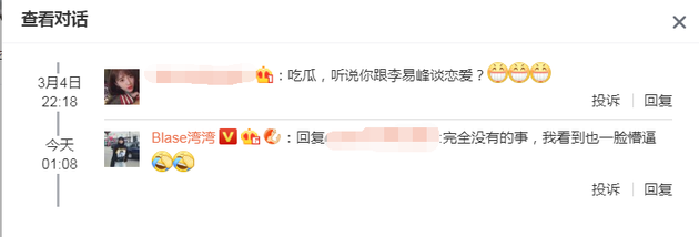 網(wǎng)紅灣灣否認戀情