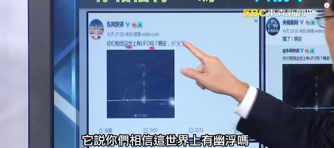 東風快遞是國營企業(yè)?臺灣政論節(jié)目又鬧了笑話