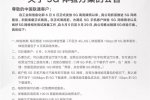 聯(lián)通推5G體驗(yàn)方案