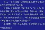 詛咒臺風來臨被拘