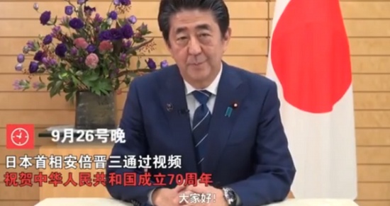 安倍用中文問好