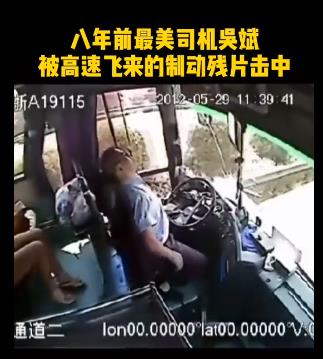 最美司機吳斌事跡值得大家敬佩