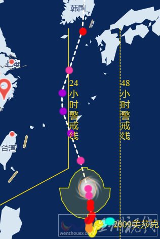 臺風(fēng)美莎克