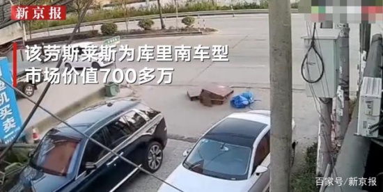 三輪車撞上700多萬元勞斯萊斯