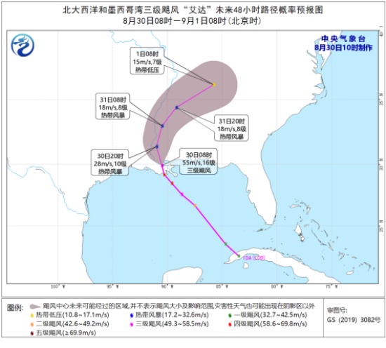 超強颶風艾達登陸美國路易斯安那州