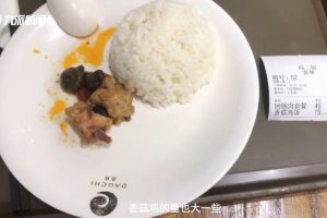 男子吐槽機(jī)場19元飯只有兩塊雞肉和蘑菇