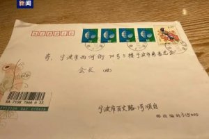 寧波“順其自然”24年捐款1469萬(wàn)